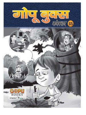 cover image of GOPU BOOKS SANKLAN 65